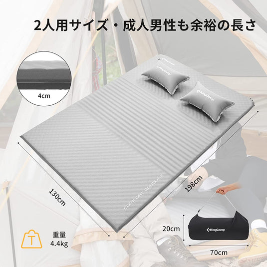 KingCamp 自動膨張 ダブル エアーマット