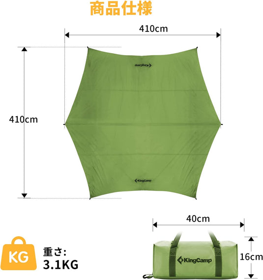 KingCamp 六角型 防水タープ