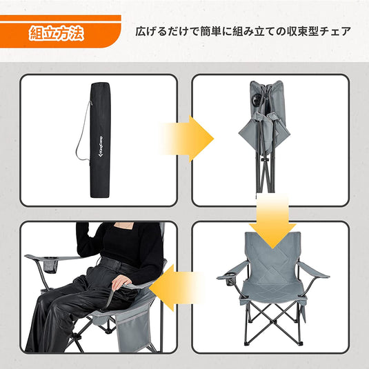 KingCamp 軽量 収束型 アームチェア