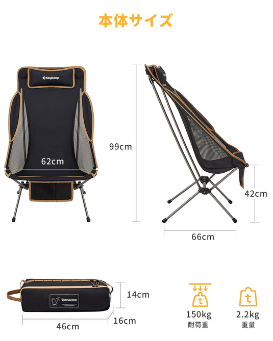 KingCamp 超軽量2ステップチェア
