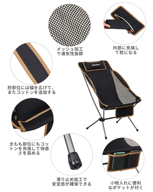 KingCamp 超軽量2ステップチェア
