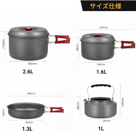 Bulin キャンプ鍋 クッカー14点セット 軽量 アルミニウム