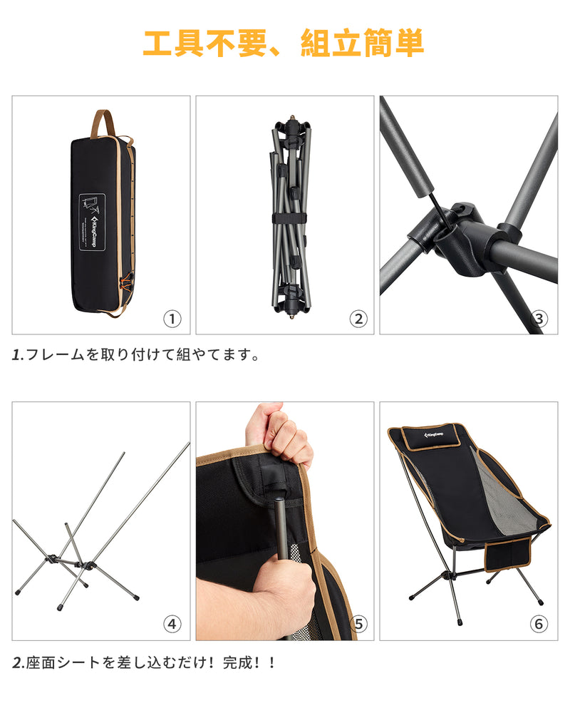 ギャラリービューアに画像をロードする, KingCamp 超軽量2ステップチェア
