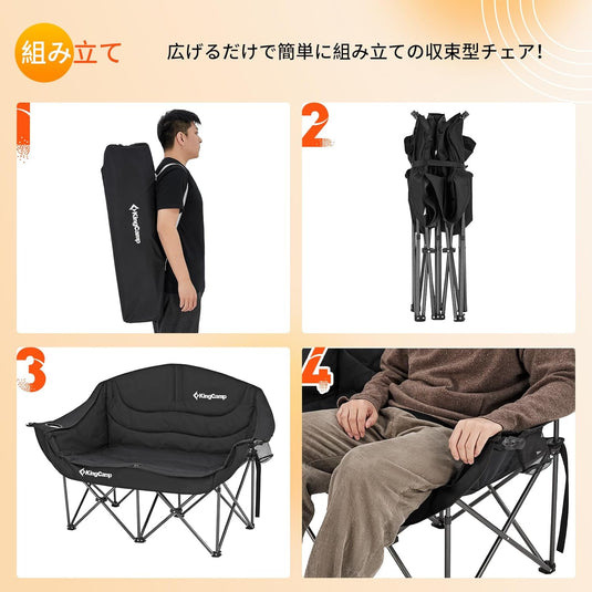 KingCamp 二人掛け アウトドアチェア