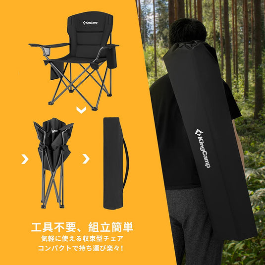 KingCamp コンフォートアームチェア 2 脚セット
