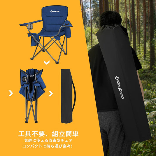 KingCamp コンフォートアームチェア 2 脚セット