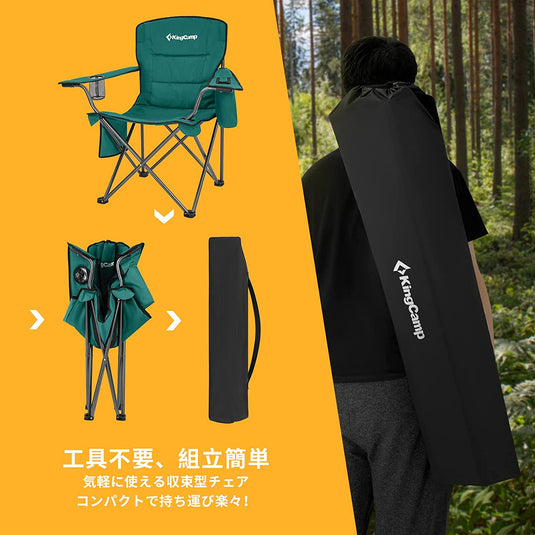 KingCamp コンフォートアームチェア 2 脚セット