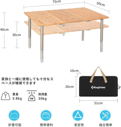 KingCamp 三つ折り 天然竹製天板 アウトドアテーブル