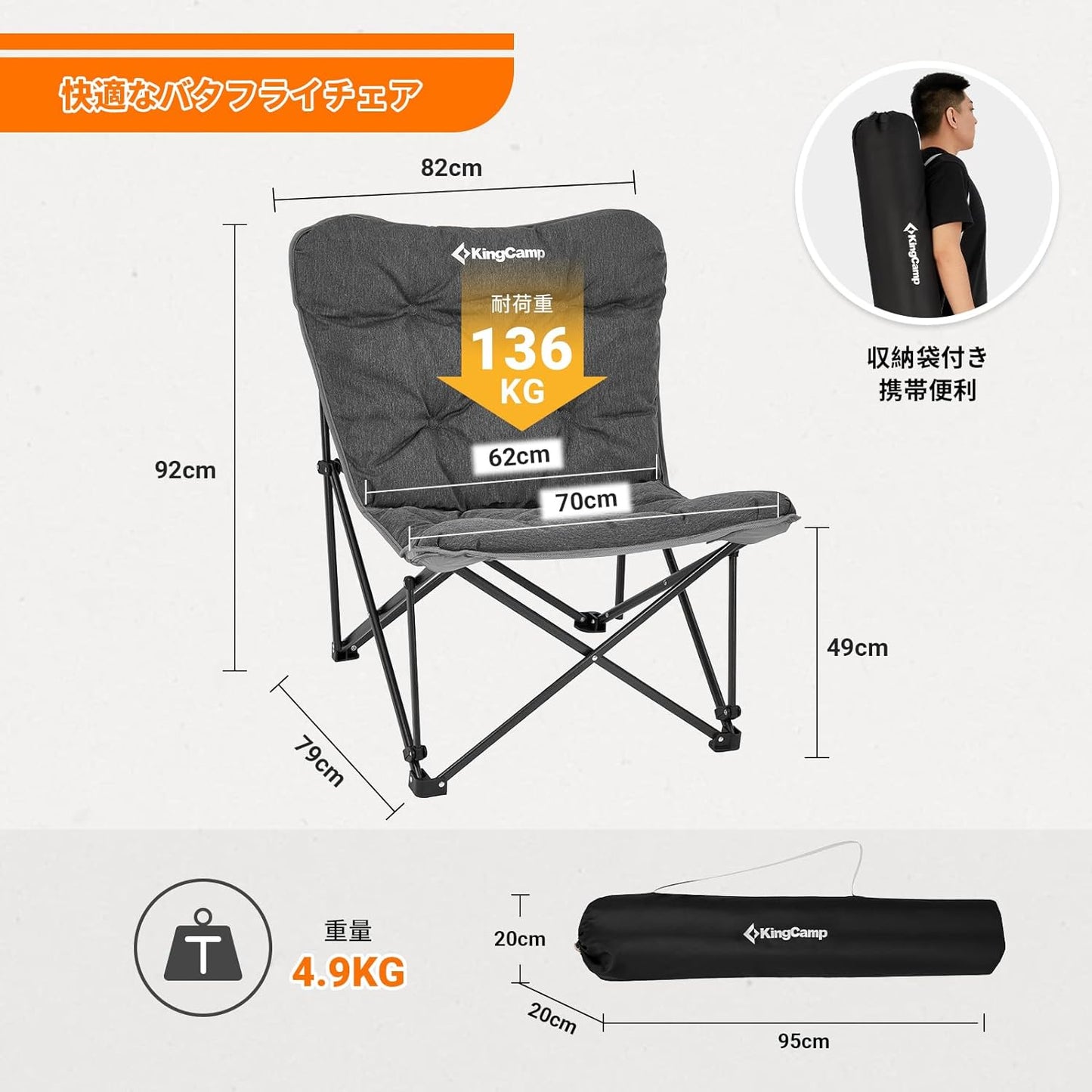 KingCamp バタフライチェア キャンプ椅子