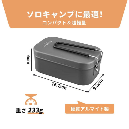 飯盒　サイズ