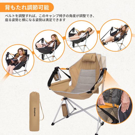 【本店超人気】KingCamp ゆらゆらハンモックチェア
