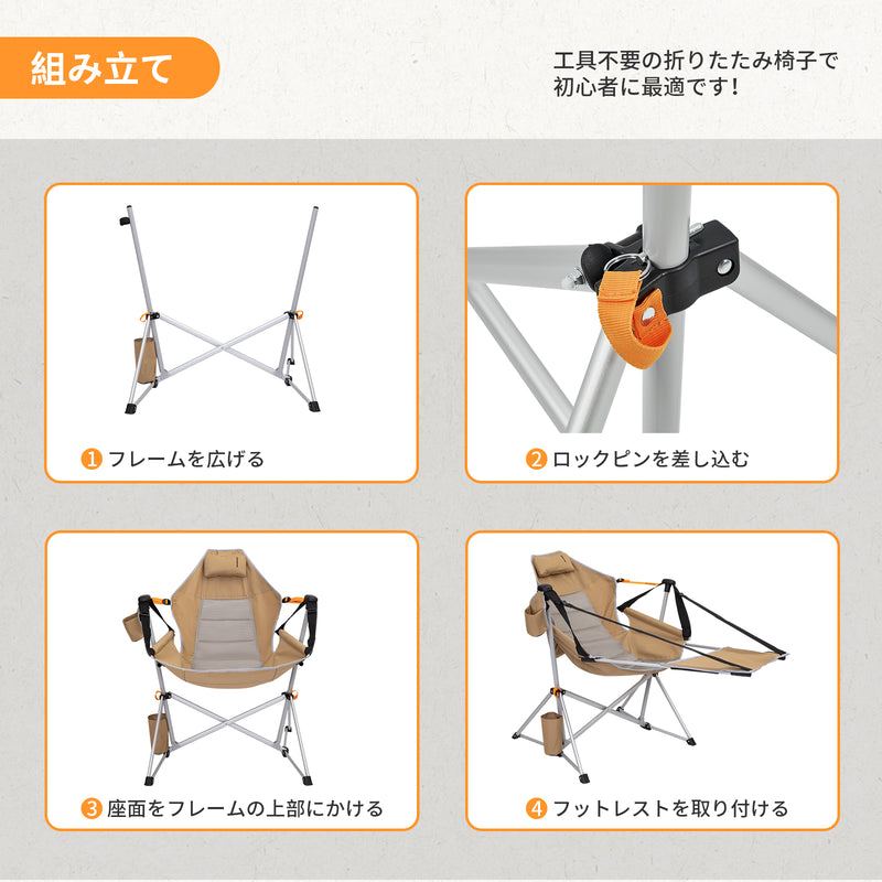 ギャラリービューアに画像をロードする, 【本店超人気】KingCamp ゆらゆらハンモックチェア
