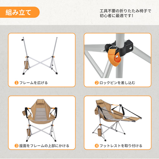 【本店超人気】KingCamp ゆらゆらハンモックチェア
