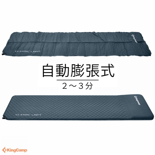 自動膨張式　エアーマット　KingCamp