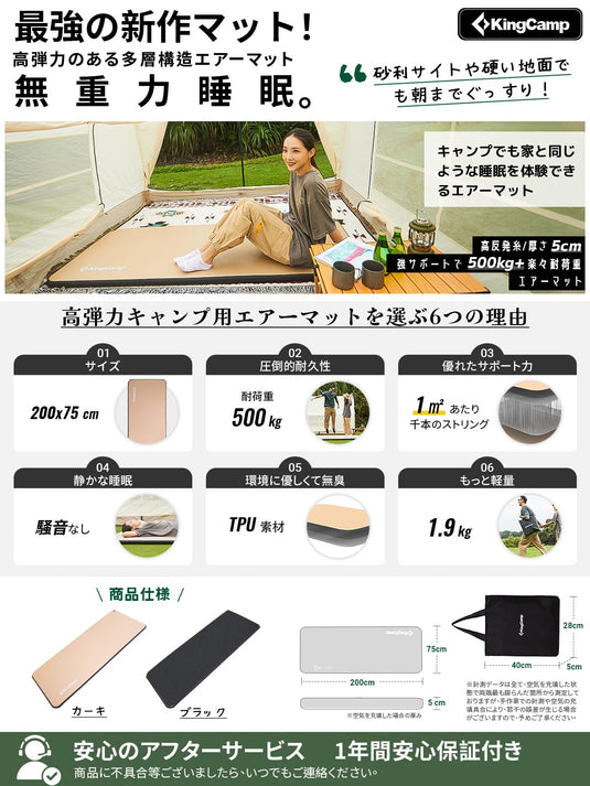 KingCamp エアーマット キャンプ インフレーターマット