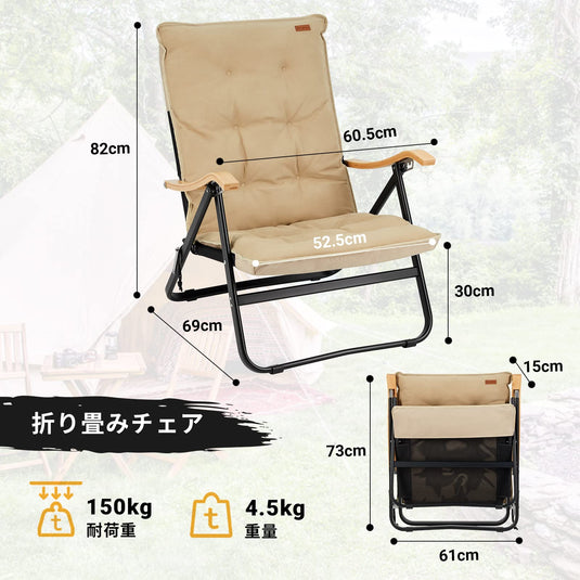 KingCamp 4段階調整可 冬夏両用 リクライニングチェア クッション付き