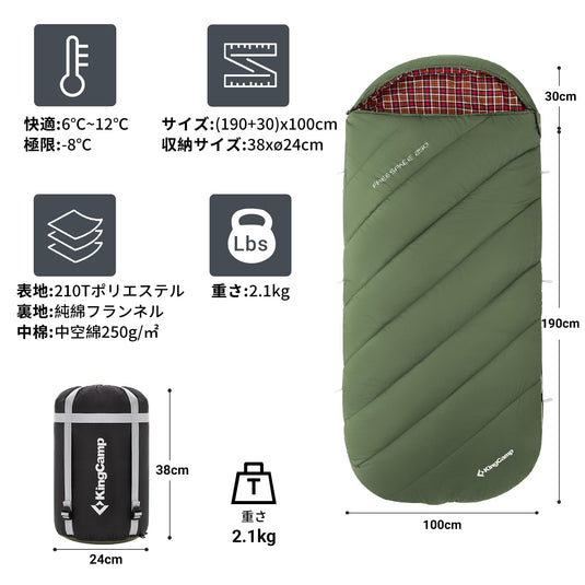 KingCamp 封筒型寝袋ワイドシュラフ収納袋付きアウトドアキャンプ用品