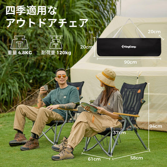 KingCamp アウトドアチェア4段階調整キャンプ椅子折りたたみハイバックチェア