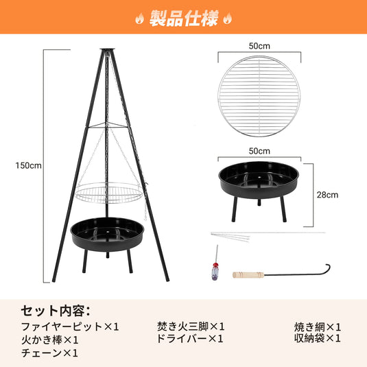 KingCamp キャンプ用焚き火台と焚き火三脚セット丸型薪火鉢
