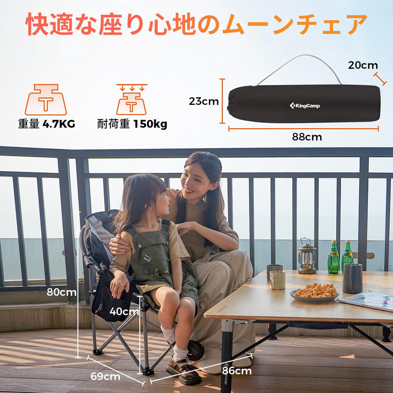 ギャラリービューアに画像をロードする, KingCamp アウトドアチェア折りたたみムーンチェアキャンプ椅子
