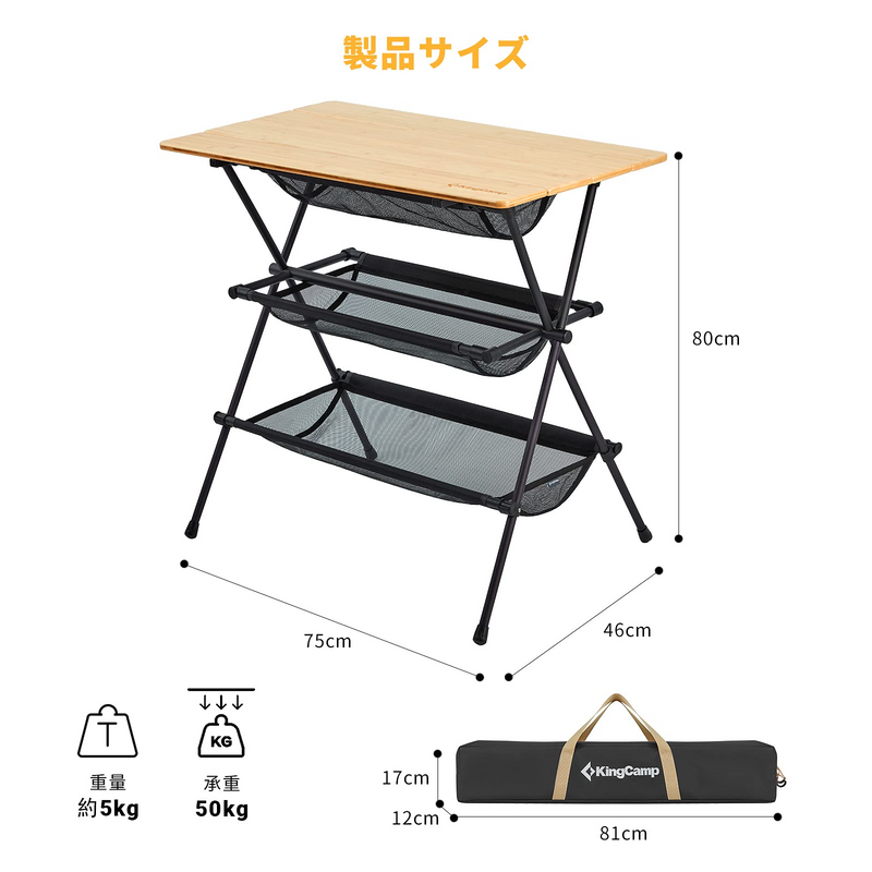 ギャラリービューアに画像をロードする, KingCamp 3段収納メッシュ付き 軽量 天然竹製テーブル
