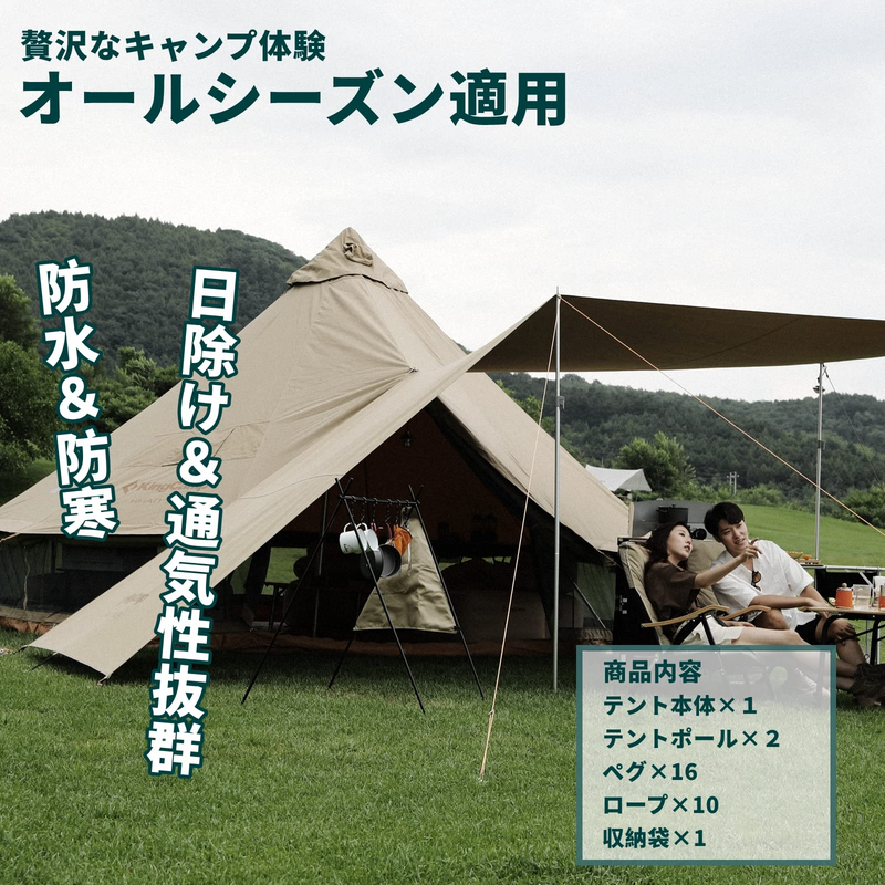 ギャラリービューアに画像をロードする, KingCamp ポリコットン（T/C）大型ベルテント
