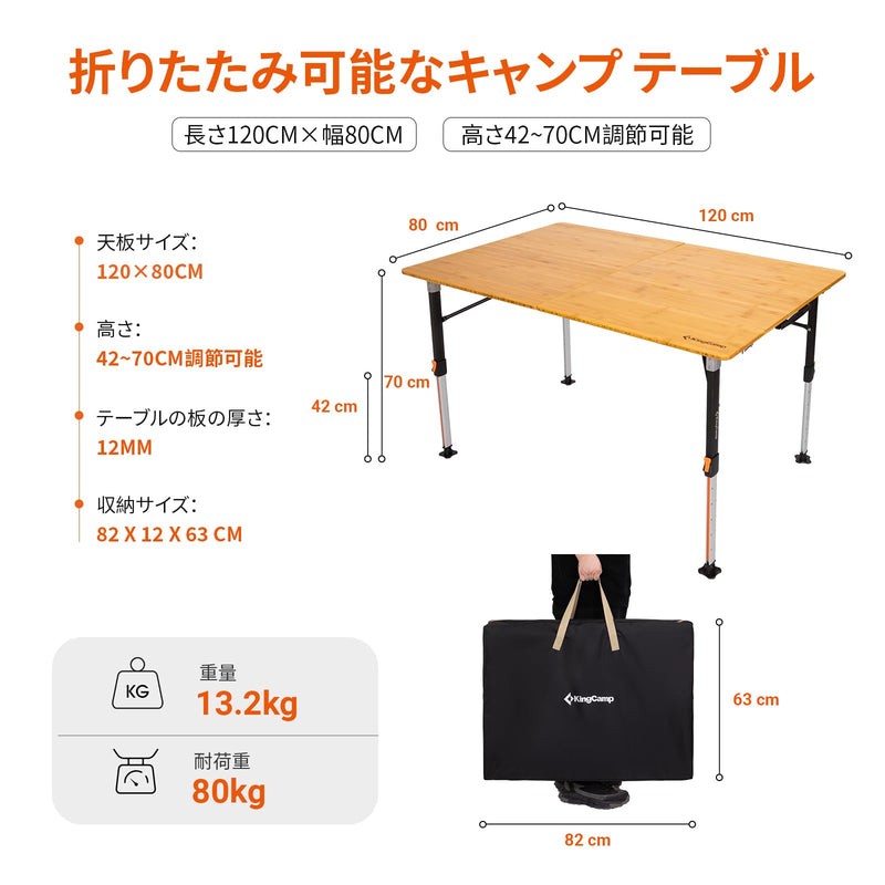 ギャラリービューアに画像をロードする, KingCamp キャンプ テーブル アウトドア 折り畳み無段階高さ調節テーブル2折4-6人用
