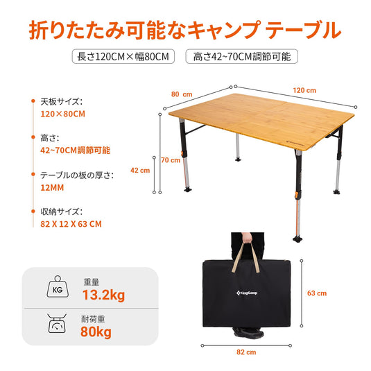 KingCamp キャンプ テーブル アウトドア 折り畳み無段階高さ調節テーブル2折4-6人用