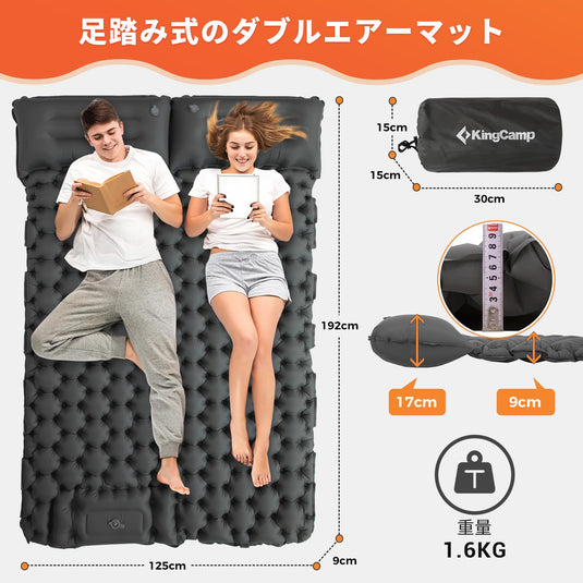 KingCamp エアーマットダブル キャンプ マット2人用足踏み式枕付き