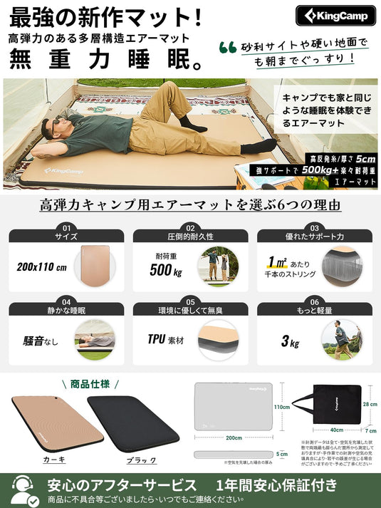 KingCamp エアーマット キャンプ インフレーターマット ダブル
