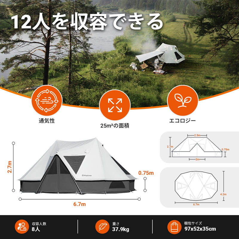ギャラリービューアに画像をロードする, KingCamp 210gポリコットンワンポール大型ベルテント8~12人用四季適用キャンプホテルテント
