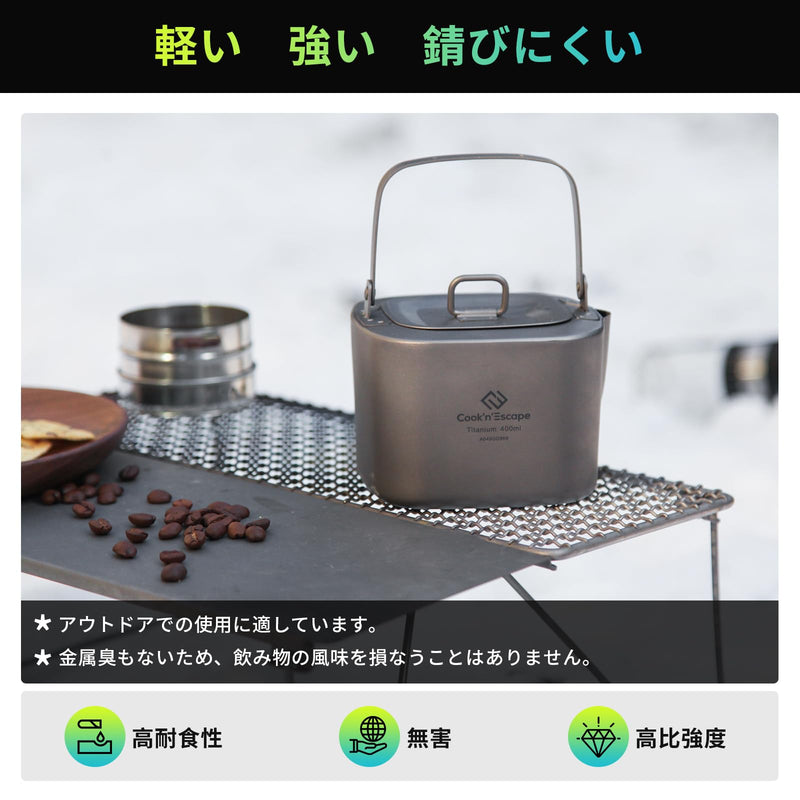 ギャラリービューアに画像をロードする, COOK&#39;N&#39;ESCAPE チタンクッカーセット角型コーヒーポットキャンプ用3点セット収納袋付き
