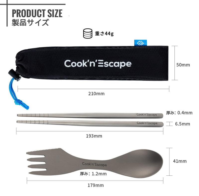 ギャラリービューアに画像をロードする, COOK&#39;N&#39;ESCAPE キャンプ用食器箸チタン製カトラリーセットアウトドア収納袋付

