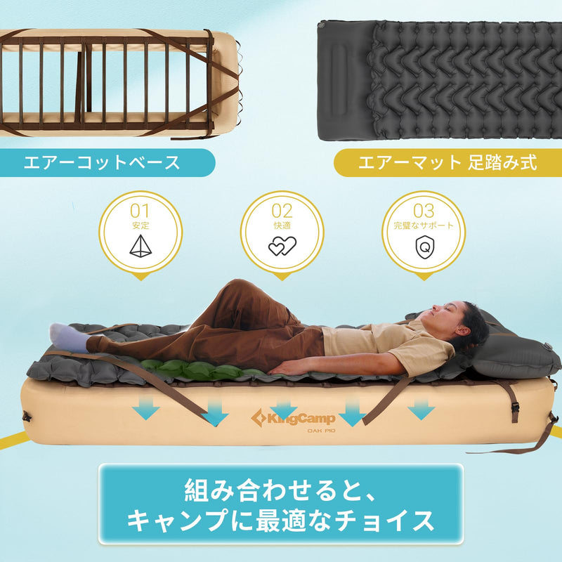 ギャラリービューアに画像をロードする, KingCamp 超軽量足踏み式キャンプマット付きエアーベッド
