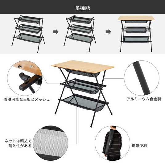 KingCamp 3段収納メッシュ付き 軽量 天然竹製テーブル