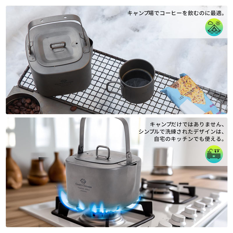 ギャラリービューアに画像をロードする, COOK&#39;N&#39;ESCAPE チタンクッカーセット角型コーヒーポットキャンプ用3点セット収納袋付き
