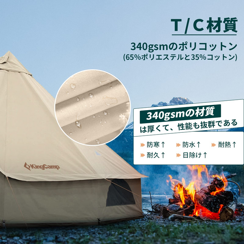 ギャラリービューアに画像をロードする, KingCamp ポリコットン（T/C）大型ベルテント
