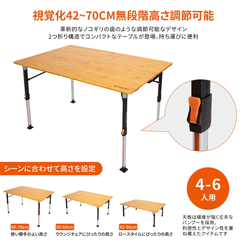 ギャラリービューアに画像をロードする, KingCamp キャンプ テーブル アウトドア 折り畳み無段階高さ調節テーブル2折4-6人用
