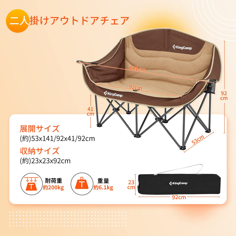 ギャラリービューアに画像をロードする, KingCamp 二人掛け アウトドアチェア
