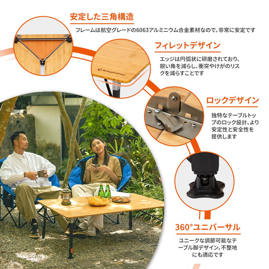 KingCamp キャンプ テーブル アウトドア 折り畳み無段階高さ調節テーブル2折4-6人用