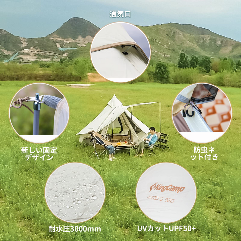 ギャラリービューアに画像をロードする, KingCamp 二重層 超軽量 ベルテント
