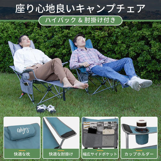 WEJOY アウトドアチェア折りたたみキャンプチェアカップホルダー付き簡易椅子