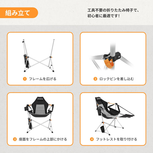 【本店超人気】KingCamp ゆらゆらハンモックチェア