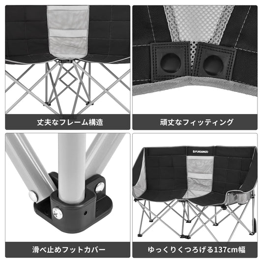 FUNDANGO アウトドアチェア二人掛けキャンプチェア折りたたみ椅子
