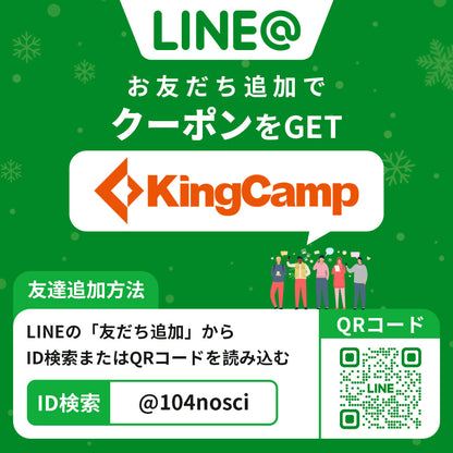 KingCamp 幅を広く キャンプコット