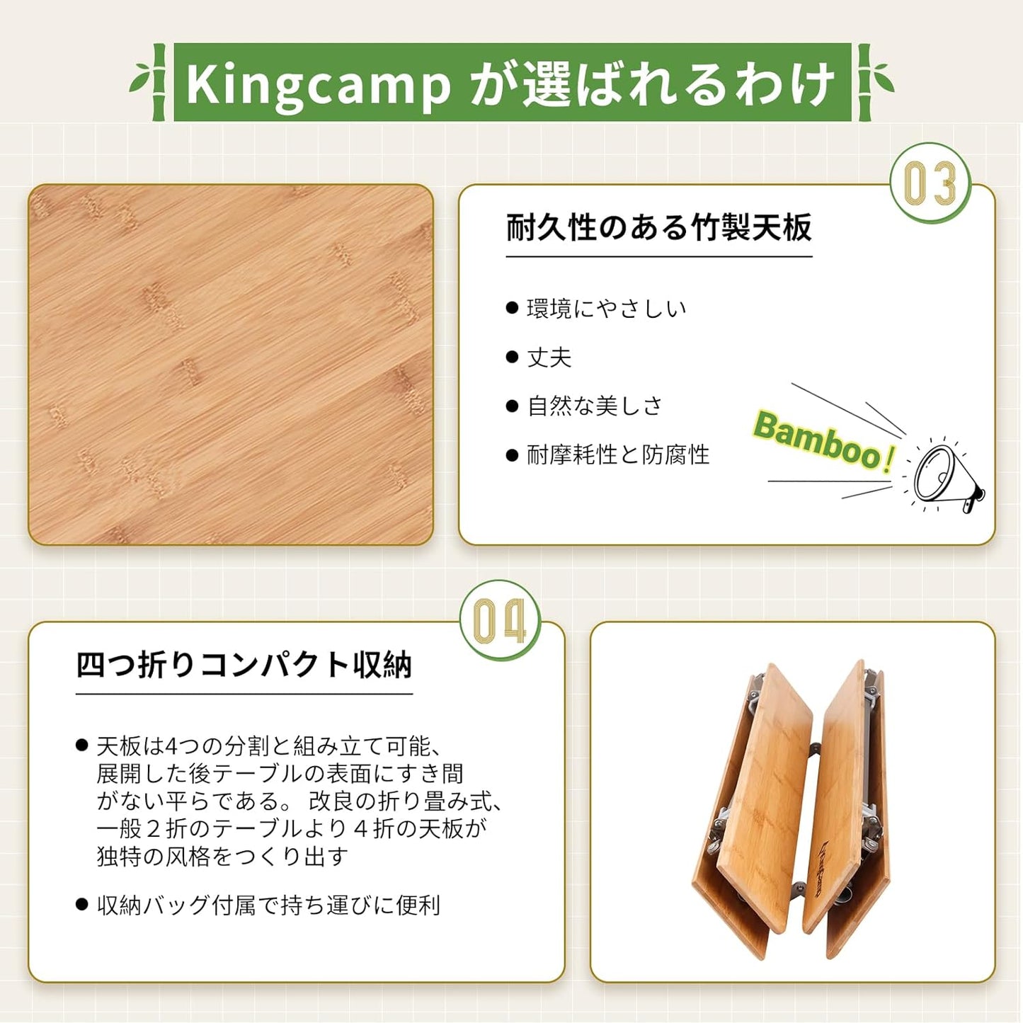 KingCamp 竹アウトドア調節可能な折りたたみキャンプテーブル